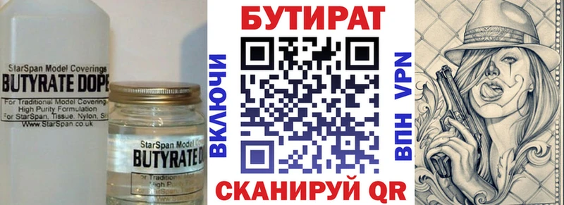kraken сайт  Пионерский  Бутират Butirat 
