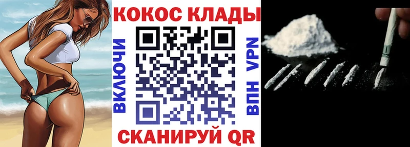 купить закладку Пионерский Кокаин 98%
