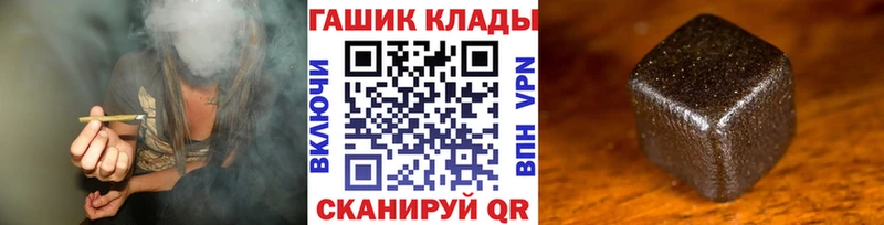 ГАШИШ hashish  blacksprut зеркало  Пионерский  наркошоп 
