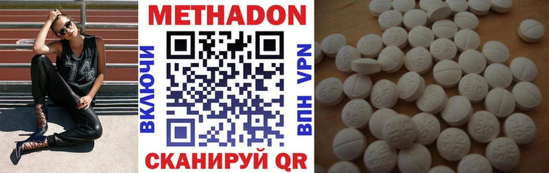 Метадон мёд  Пионерский 